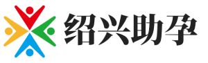 绍兴尚隆助孕公司
